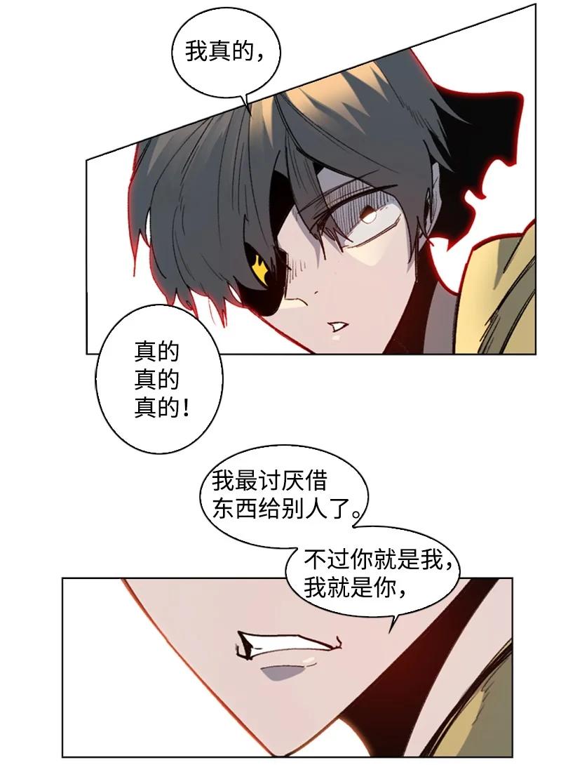 《反叛船长的异世界攻略》103 不愧是我 第14页