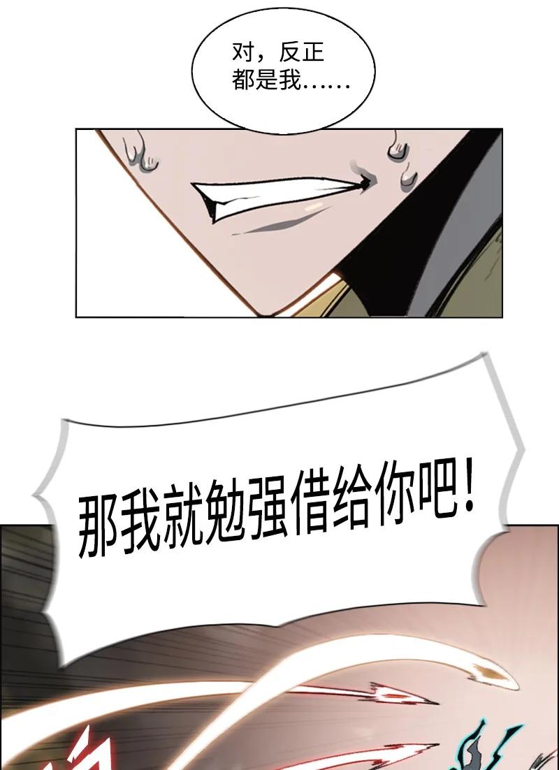 《反叛船长的异世界攻略》103 不愧是我 第15页