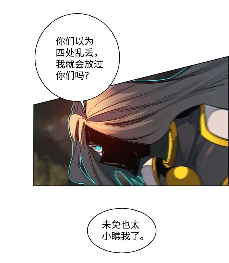 《反叛船长的异世界攻略》103 不愧是我 第18页