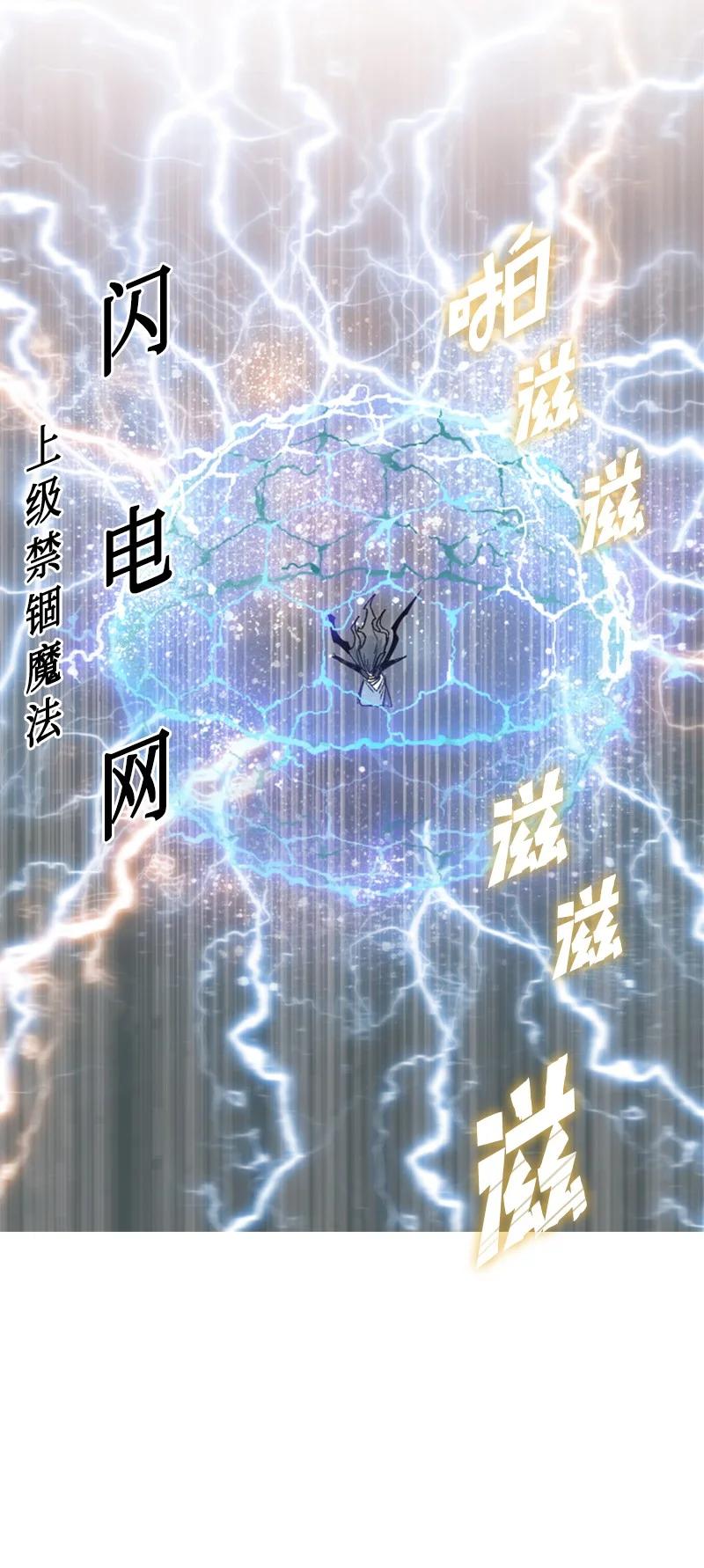 《反叛船长的异世界攻略》103 不愧是我 第20页