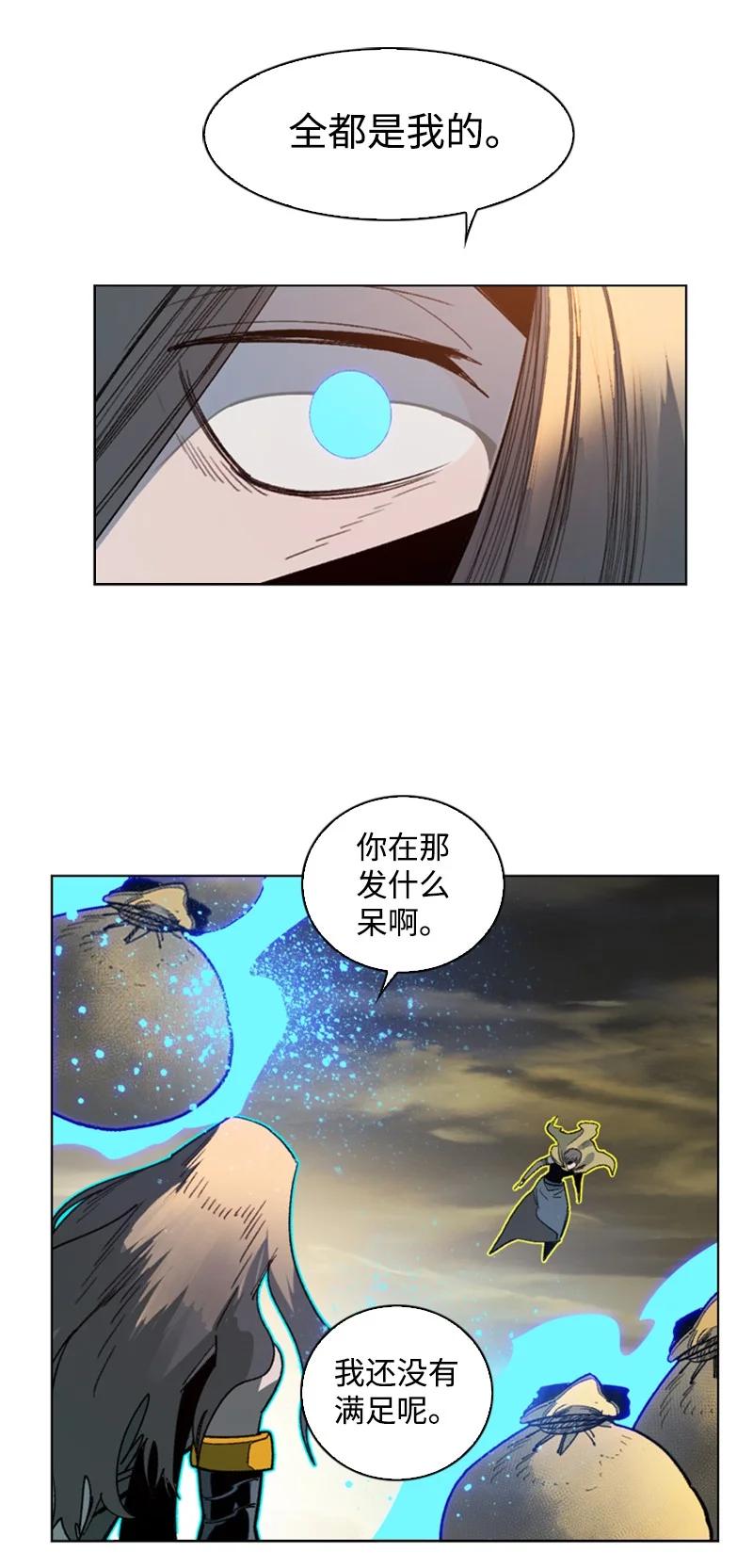 《反叛船长的异世界攻略》103 不愧是我 第23页