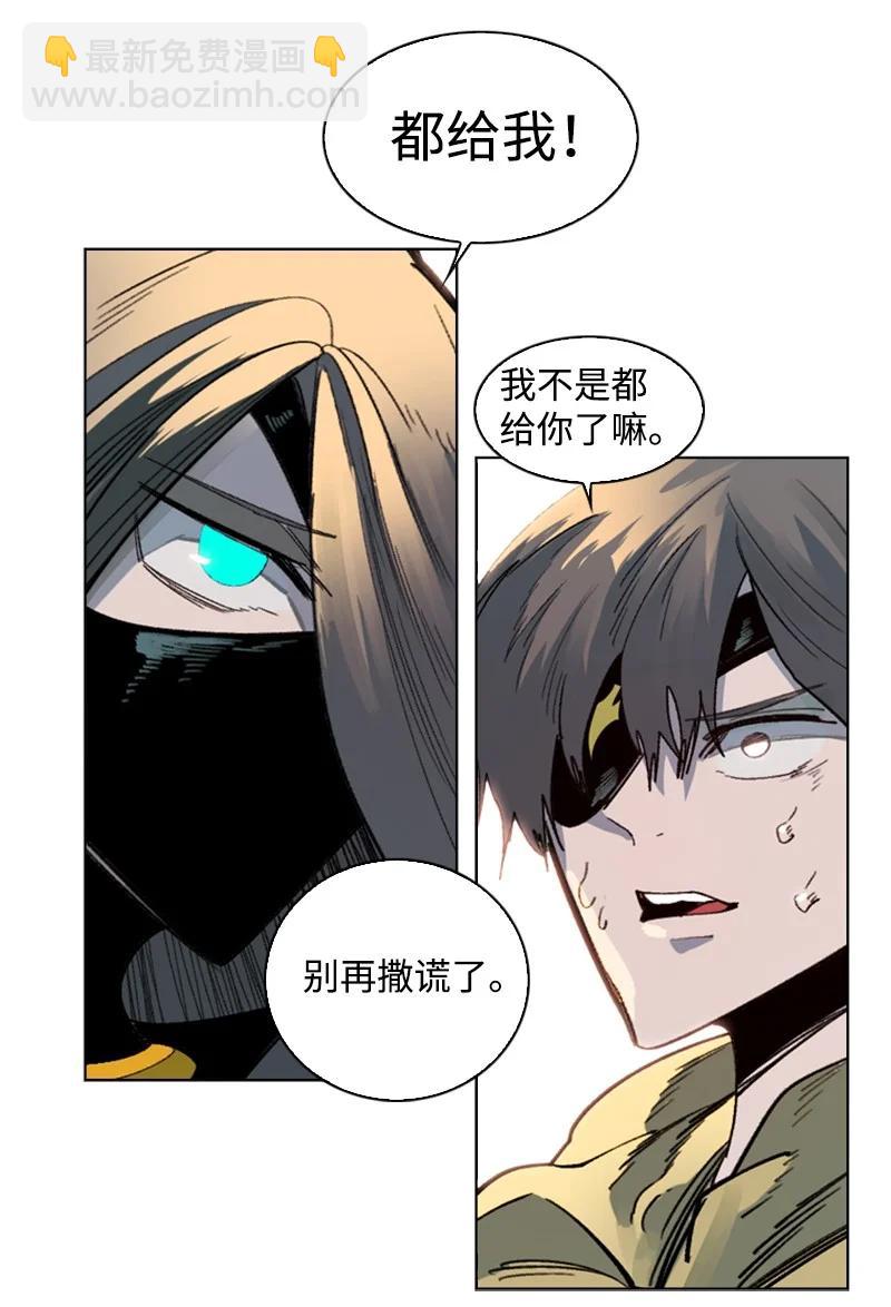 《反叛船长的异世界攻略》103 不愧是我 第24页