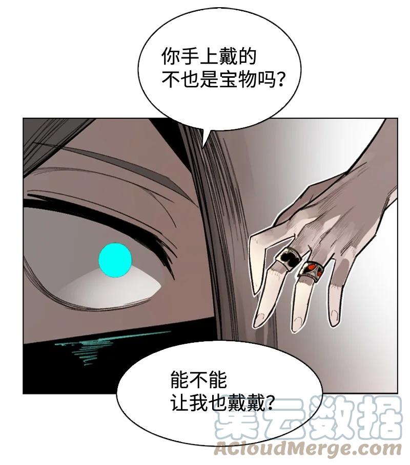 《反叛船长的异世界攻略》103 不愧是我 第25页