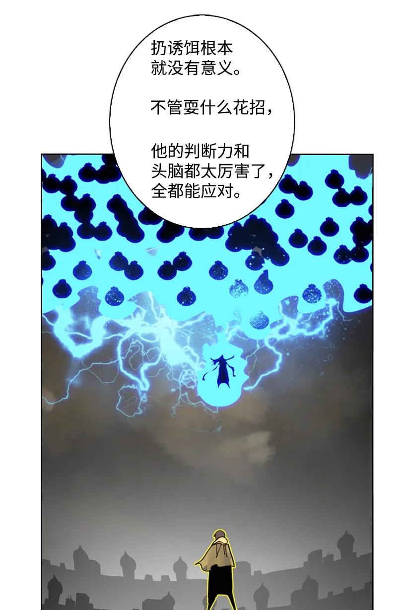《反叛船长的异世界攻略》103 不愧是我 第27页