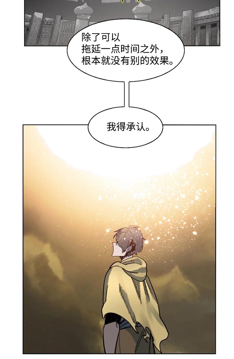 《反叛船长的异世界攻略》103 不愧是我 第28页