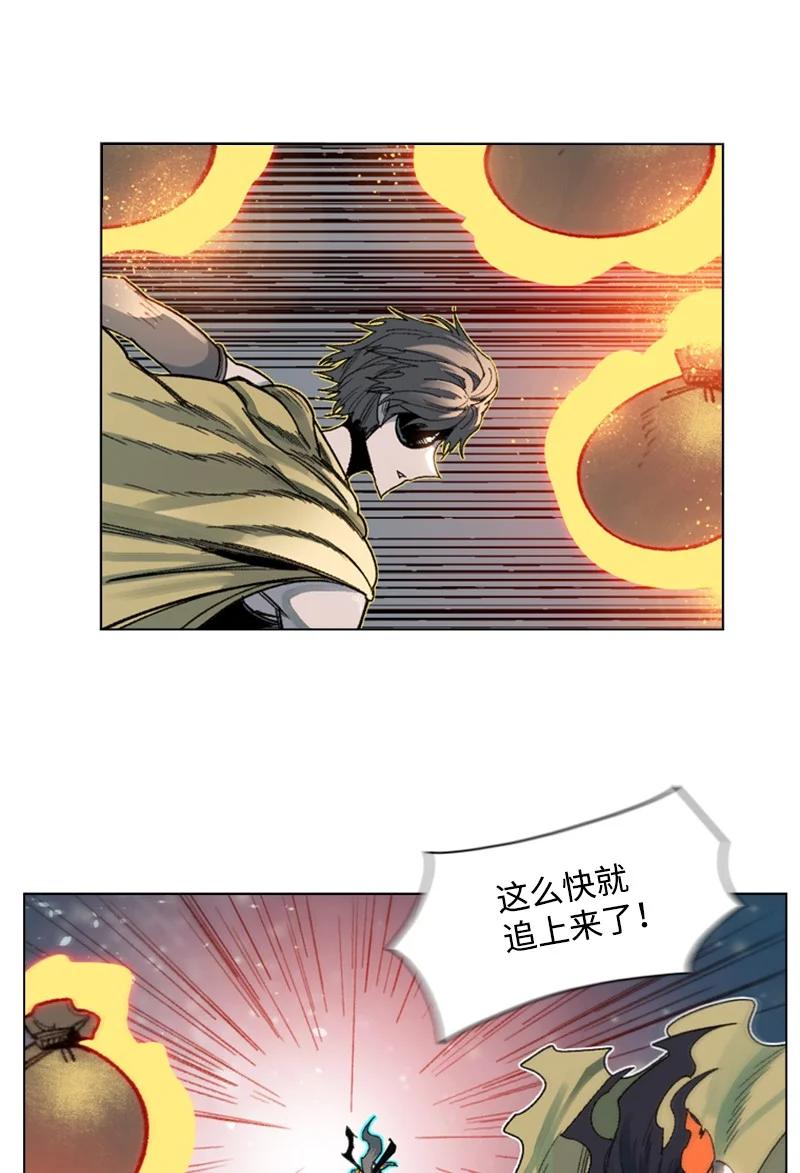 《反叛船长的异世界攻略》103 不愧是我 第2页