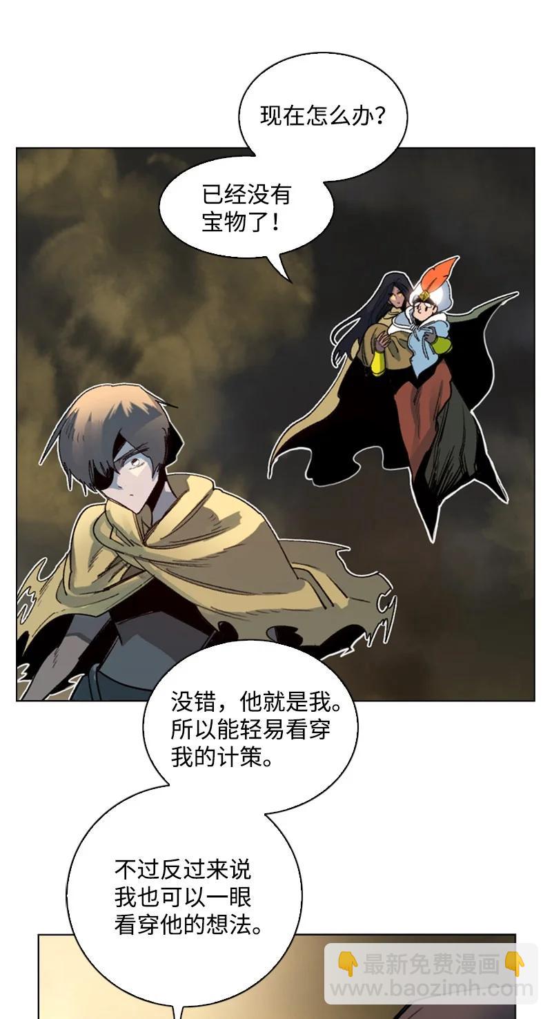 《反叛船长的异世界攻略》103 不愧是我 第30页