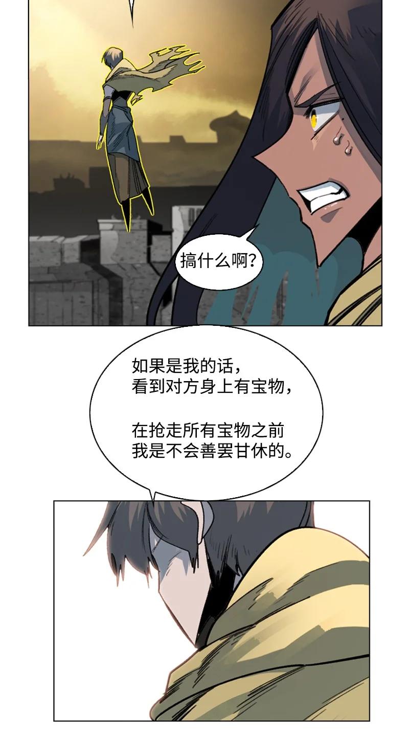 《反叛船长的异世界攻略》103 不愧是我 第31页
