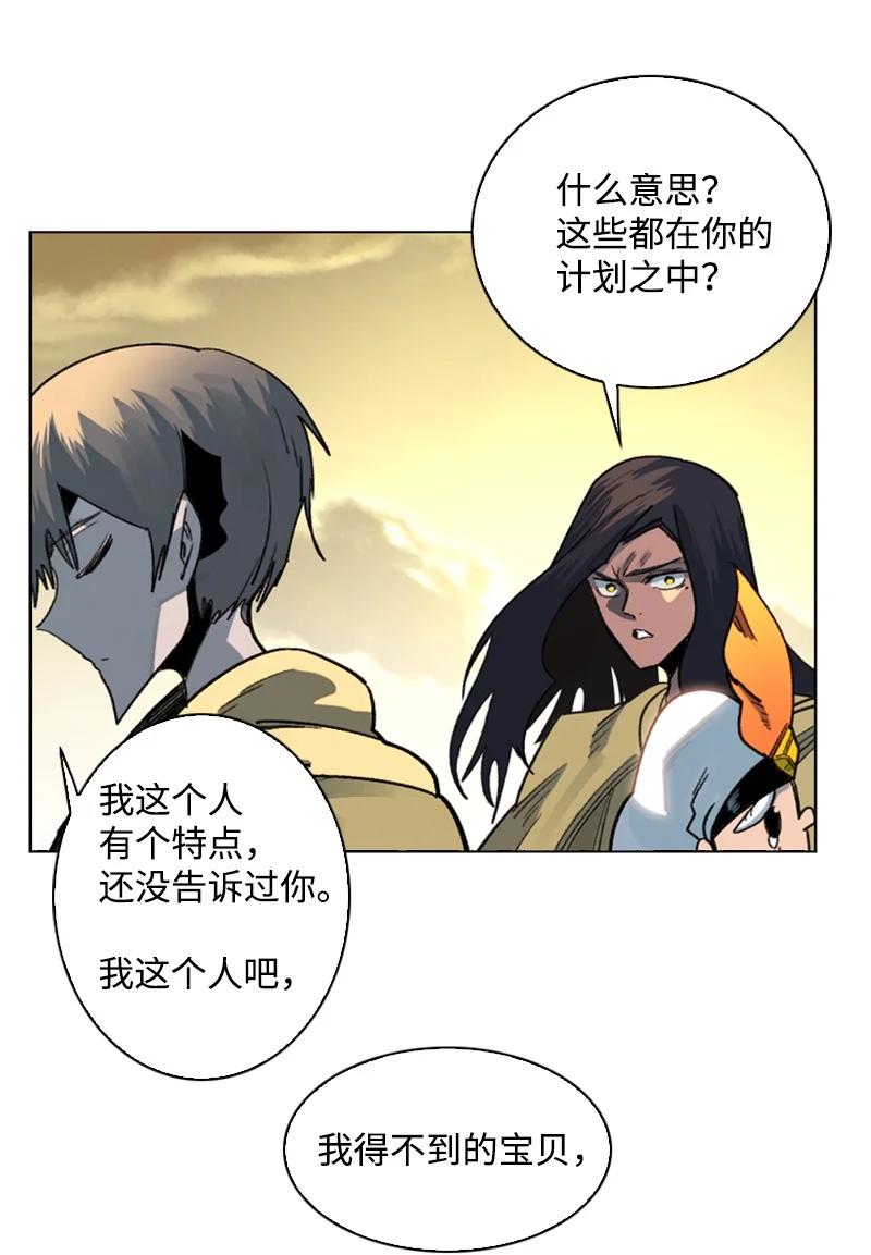 《反叛船长的异世界攻略》103 不愧是我 第34页
