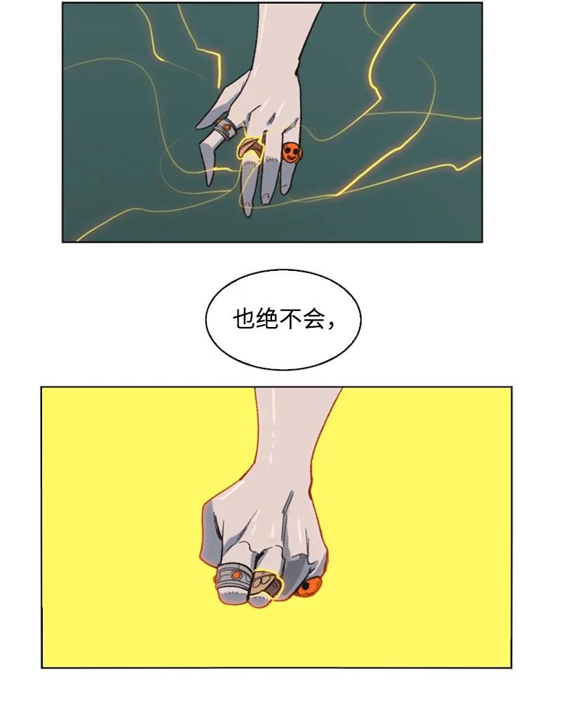 《反叛船长的异世界攻略》103 不愧是我 第35页