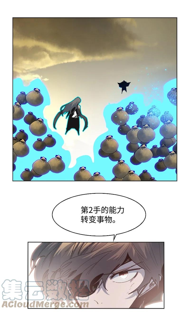 《反叛船长的异世界攻略》103 不愧是我 第37页