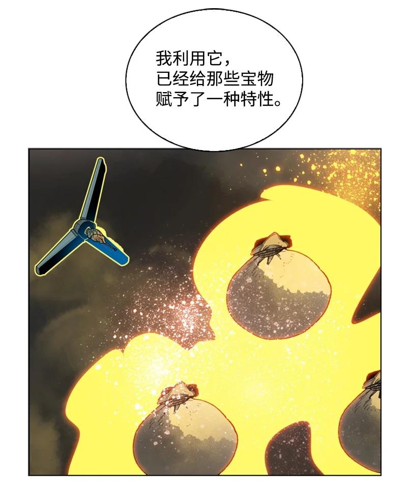 《反叛船长的异世界攻略》103 不愧是我 第38页