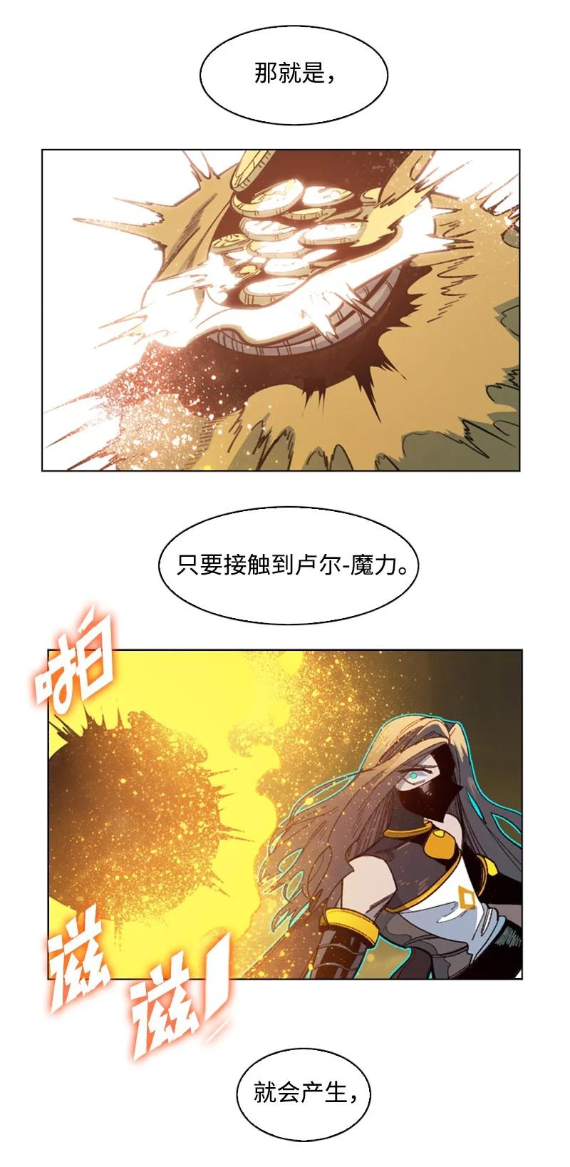 《反叛船长的异世界攻略》103 不愧是我 第39页