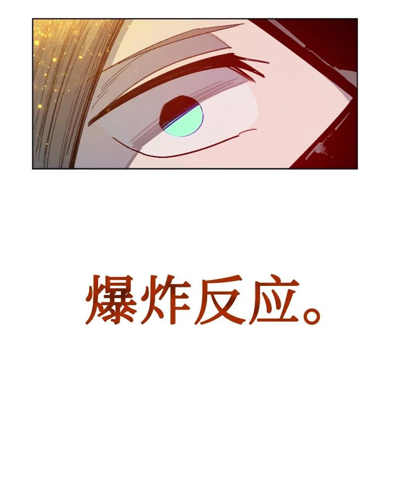 《反叛船长的异世界攻略》103 不愧是我 第40页