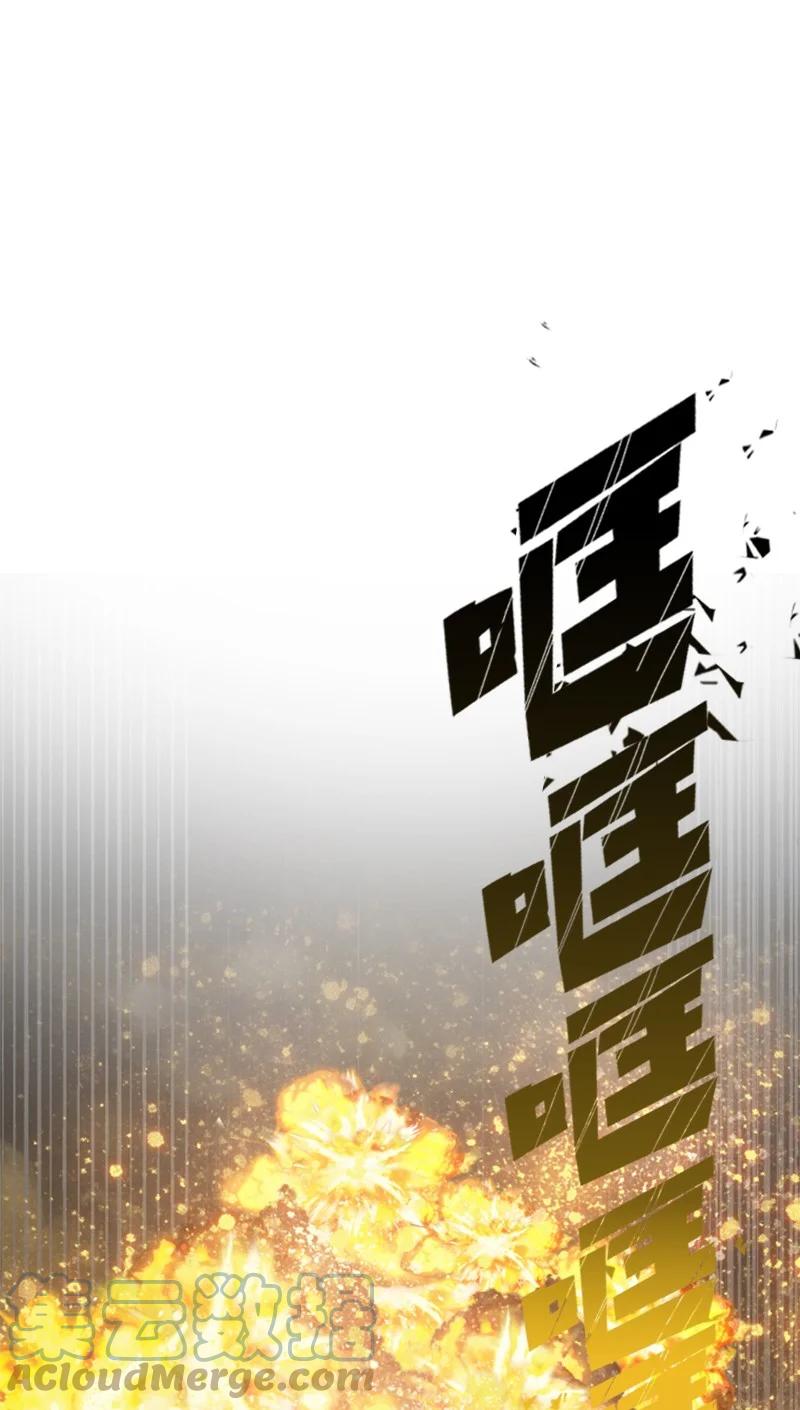 《反叛船长的异世界攻略》103 不愧是我 第41页