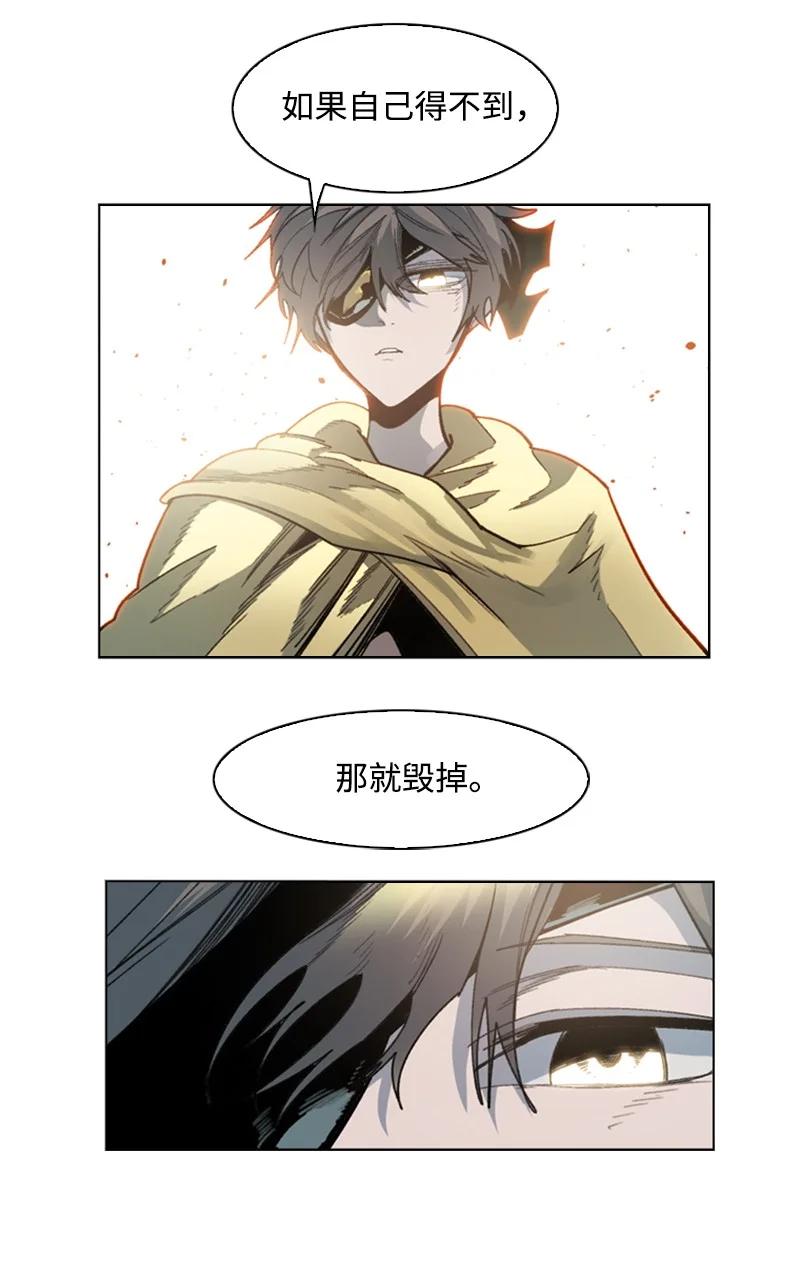 《反叛船长的异世界攻略》103 不愧是我 第46页