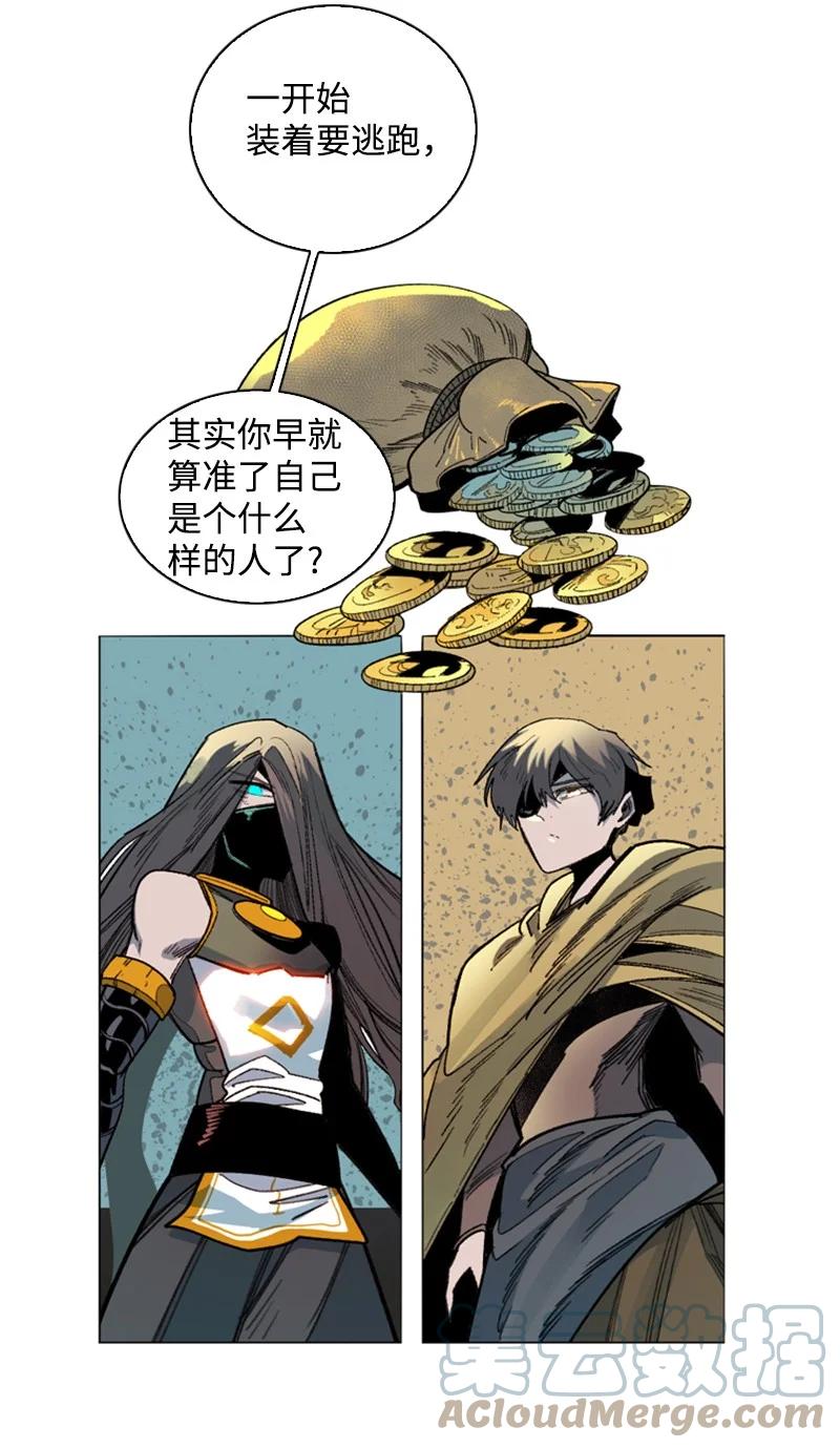 《反叛船长的异世界攻略》103 不愧是我 第49页