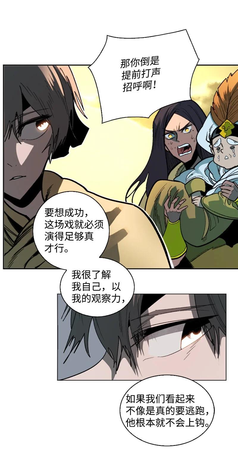 《反叛船长的异世界攻略》103 不愧是我 第50页