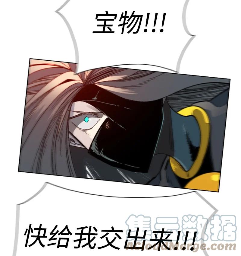 《反叛船长的异世界攻略》103 不愧是我 第5页