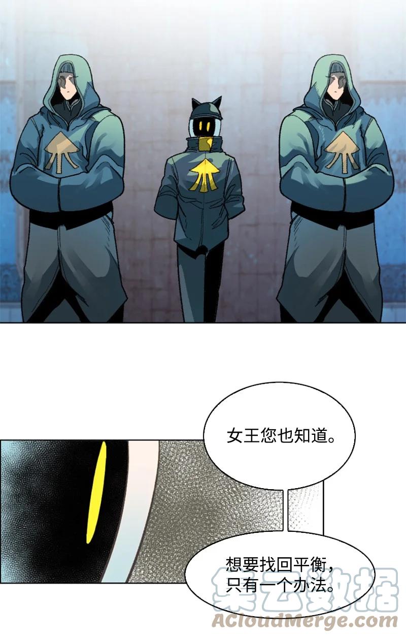 《反叛船长的异世界攻略》105 偷自己 第10页