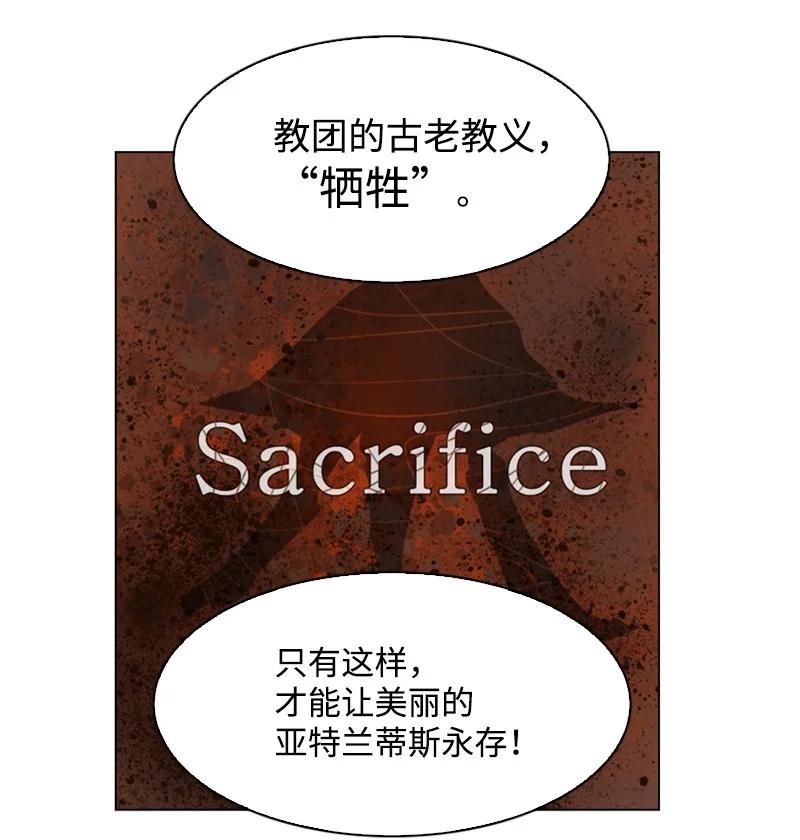 《反叛船长的异世界攻略》105 偷自己 第11页