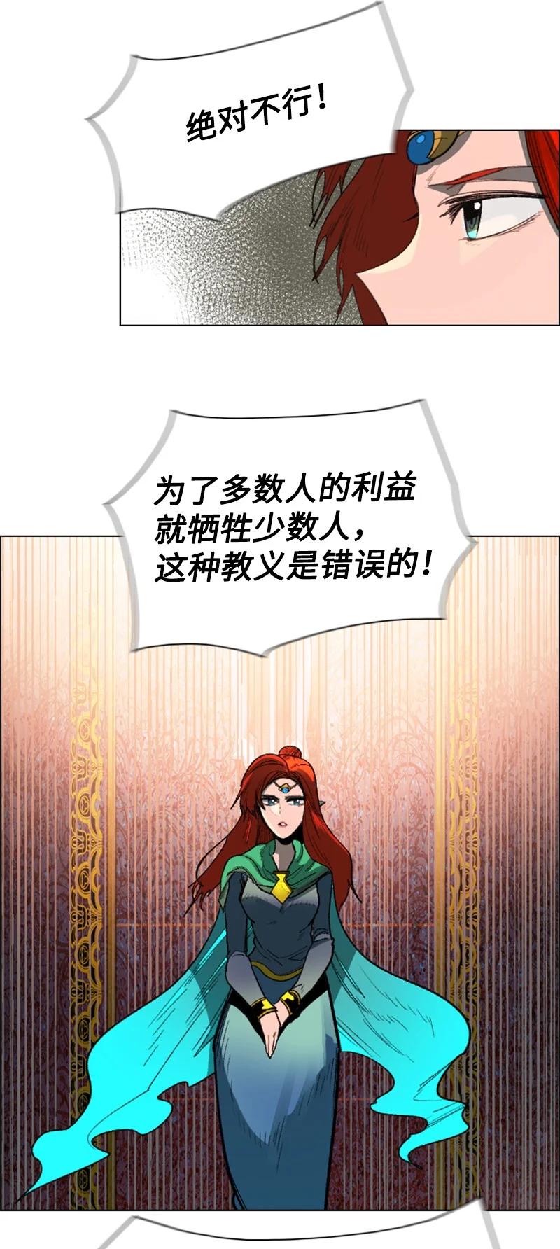 《反叛船长的异世界攻略》105 偷自己 第12页