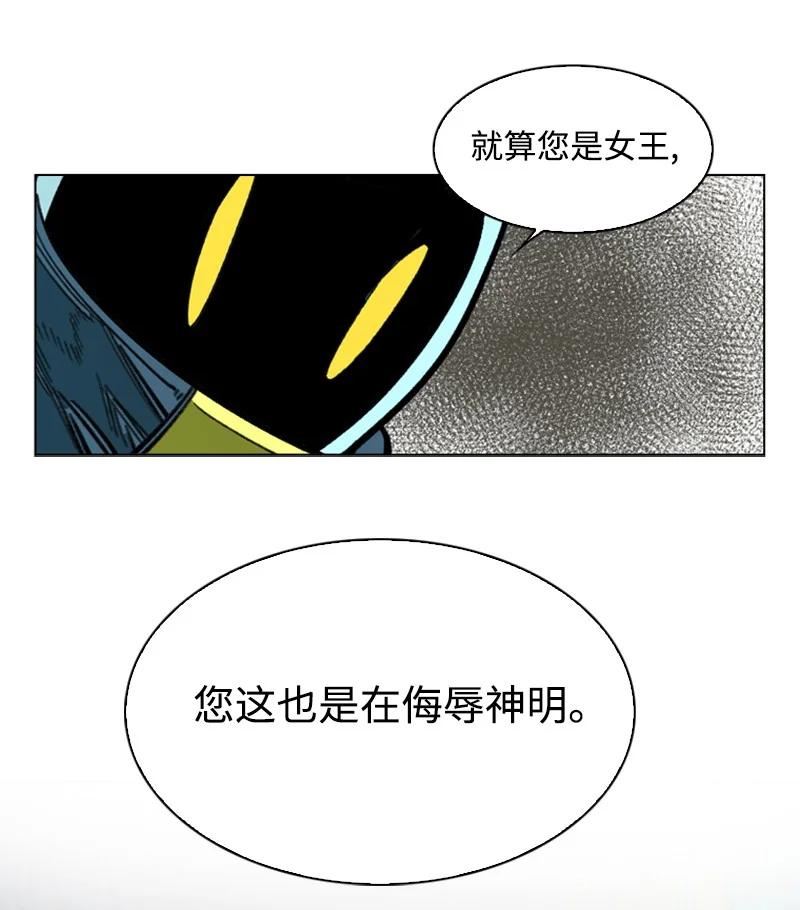 《反叛船长的异世界攻略》105 偷自己 第14页