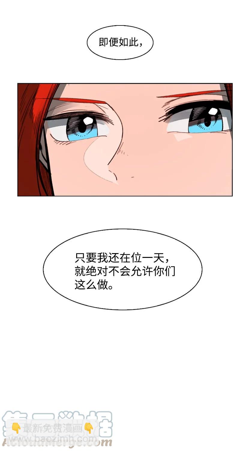 《反叛船长的异世界攻略》105 偷自己 第16页