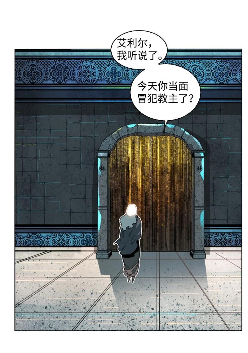 《反叛船长的异世界攻略》105 偷自己 第18页