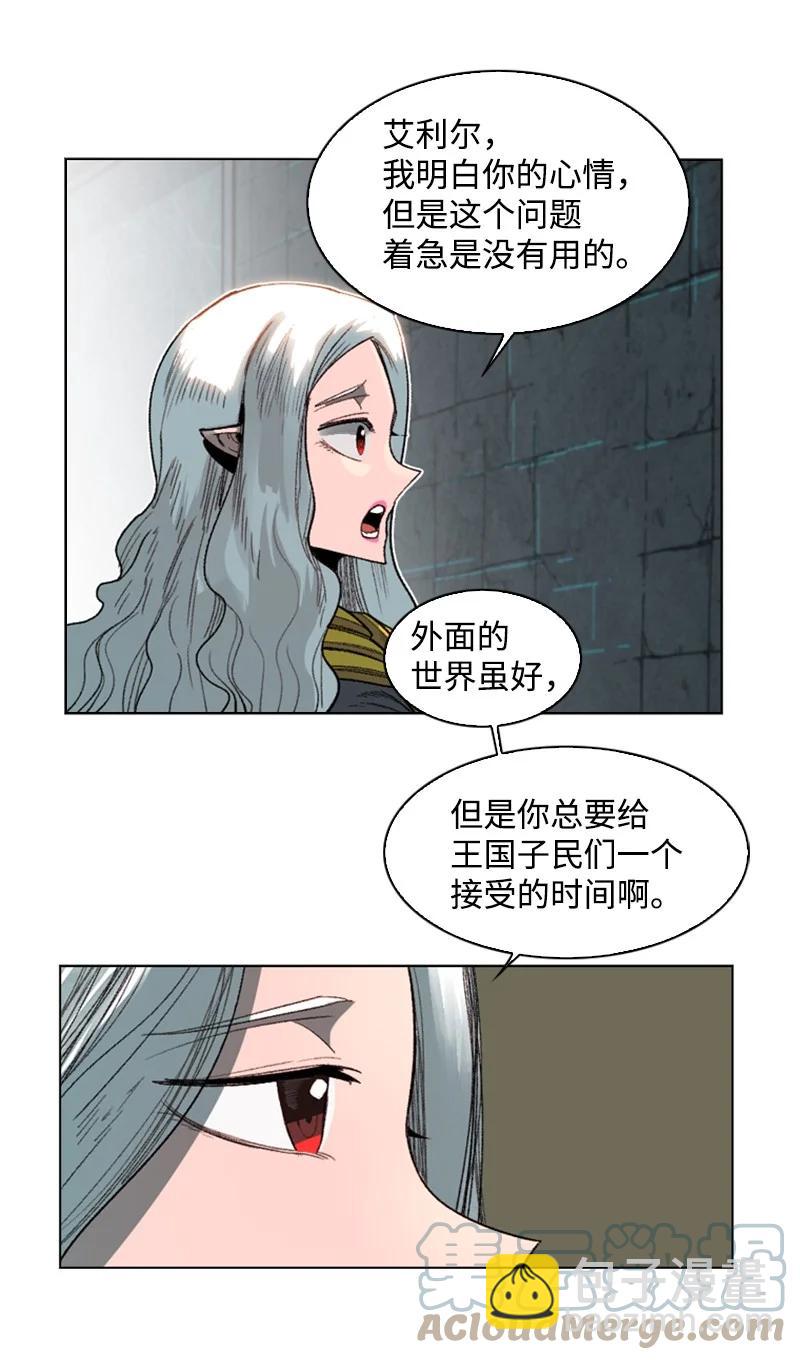 《反叛船长的异世界攻略》105 偷自己 第19页