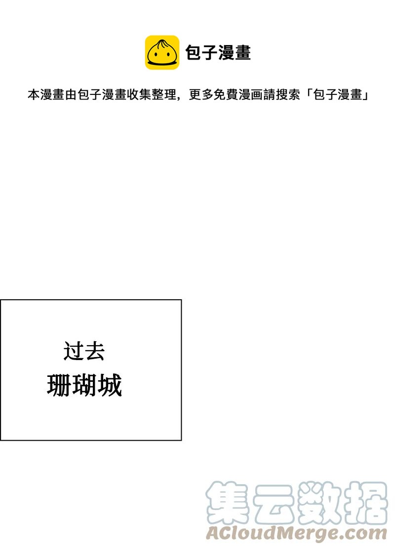 《反叛船长的异世界攻略》105 偷自己 第1页