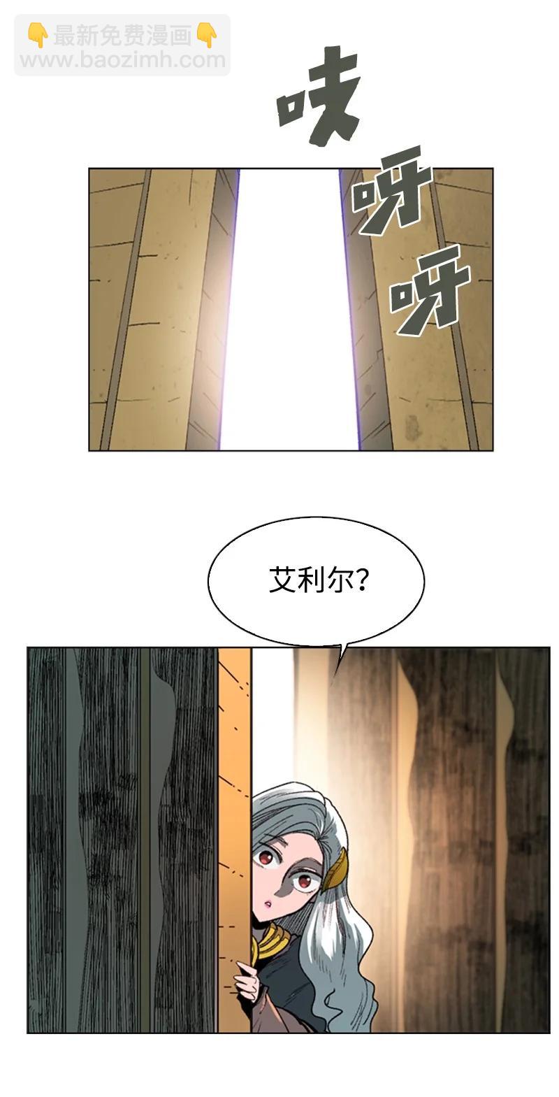 《反叛船长的异世界攻略》105 偷自己 第21页