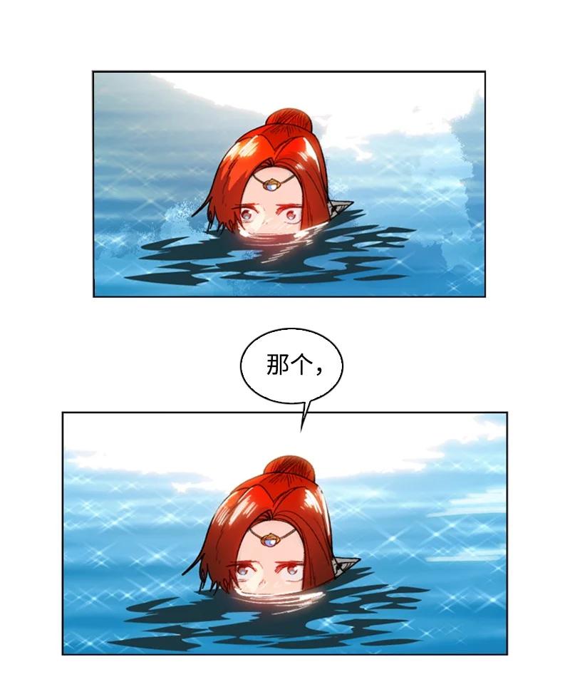 《反叛船长的异世界攻略》105 偷自己 第29页