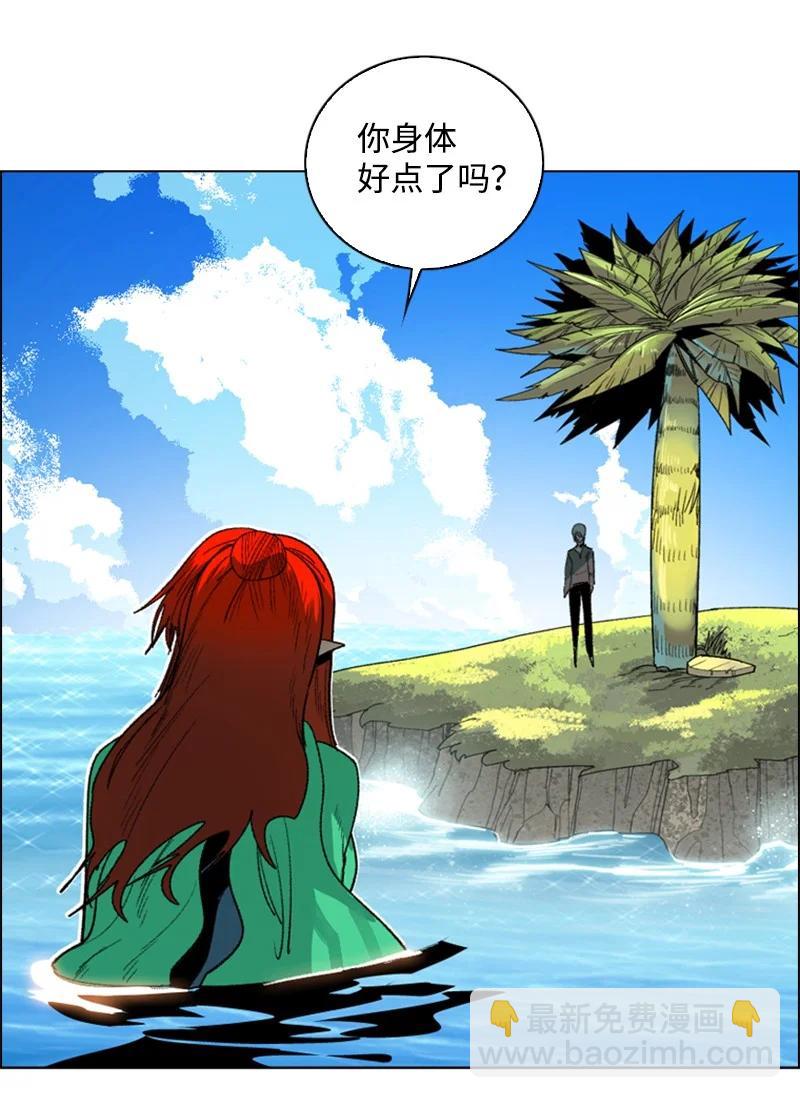 《反叛船长的异世界攻略》105 偷自己 第30页