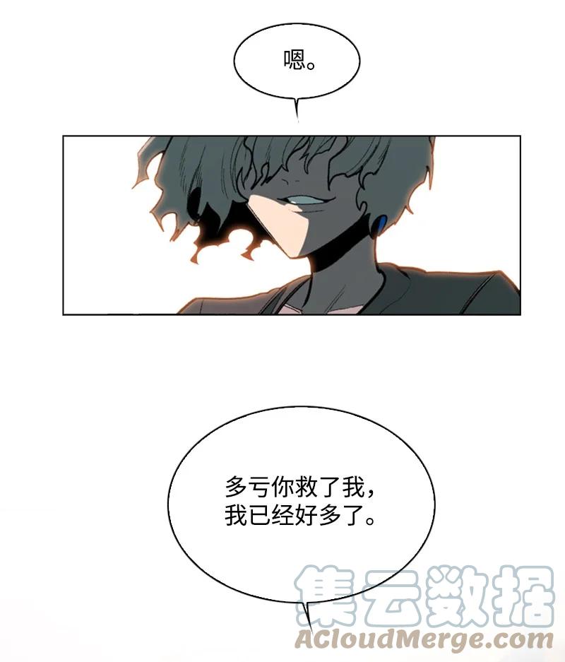 《反叛船长的异世界攻略》105 偷自己 第31页