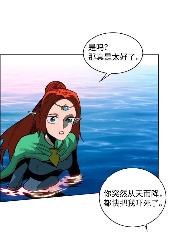 《反叛船长的异世界攻略》105 偷自己 第33页