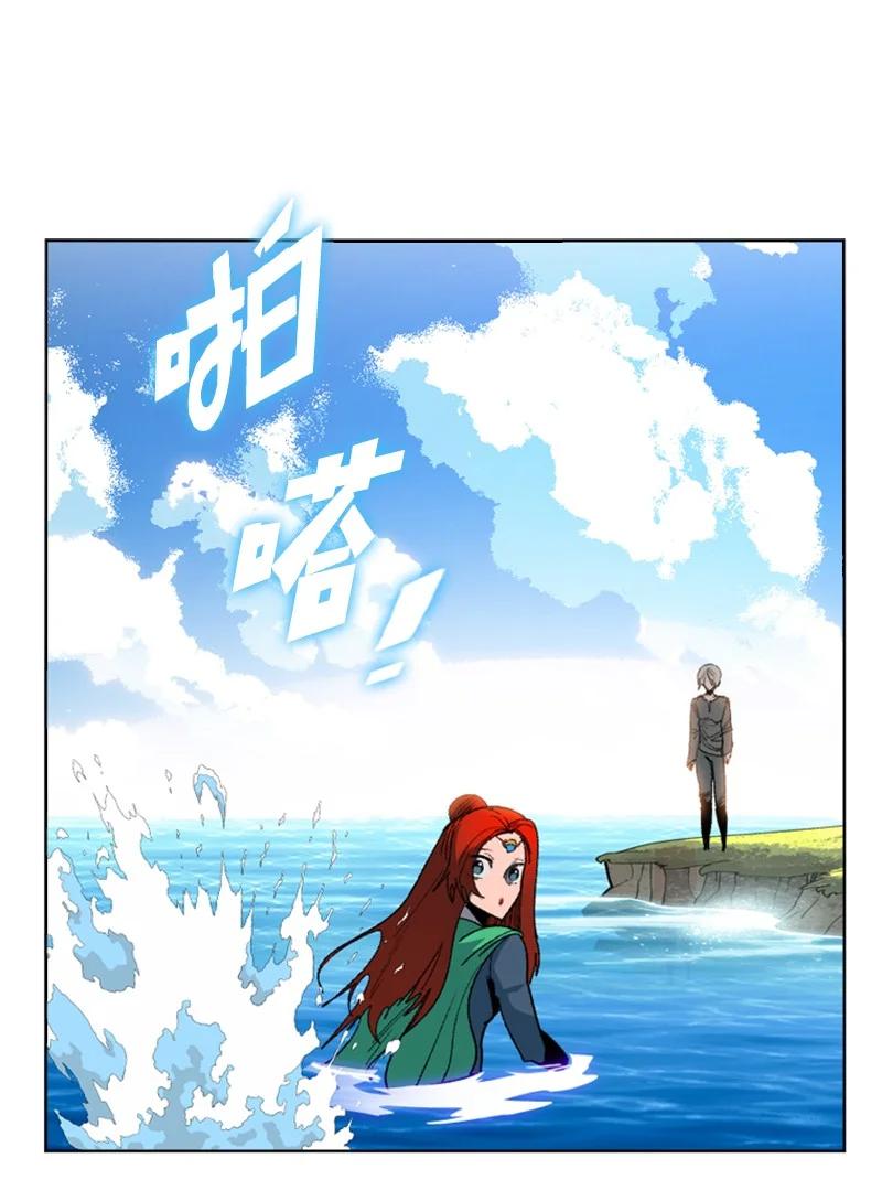 《反叛船长的异世界攻略》105 偷自己 第35页