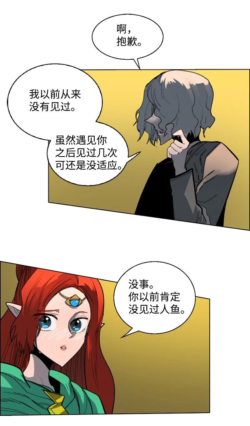 《反叛船长的异世界攻略》105 偷自己 第36页