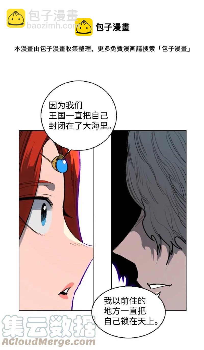 《反叛船长的异世界攻略》105 偷自己 第37页