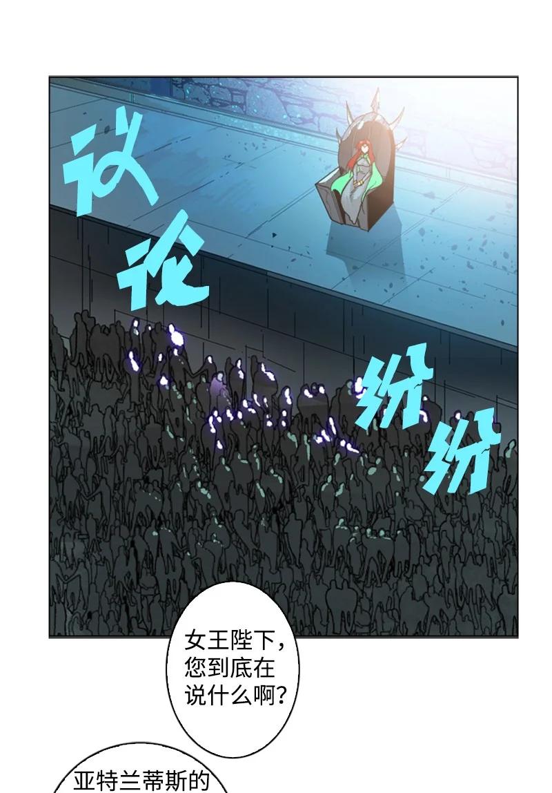 《反叛船长的异世界攻略》105 偷自己 第3页