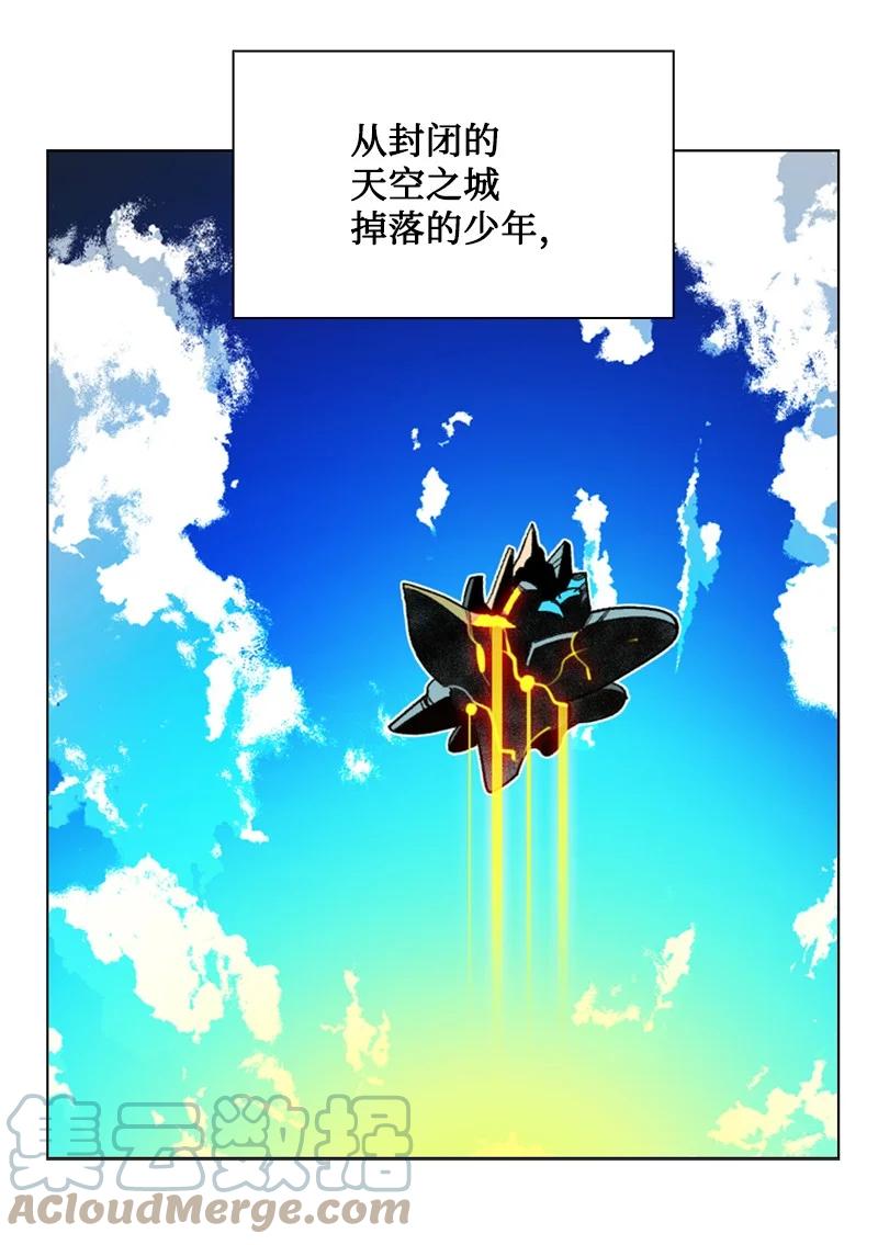 《反叛船长的异世界攻略》105 偷自己 第40页