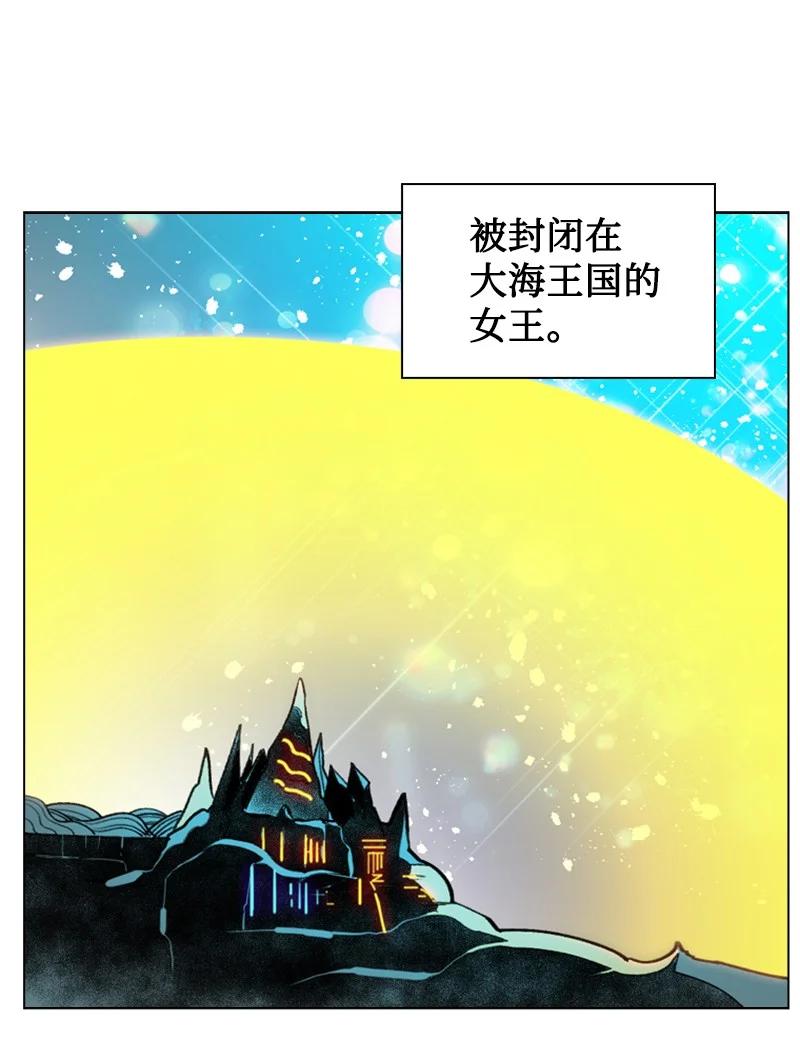 《反叛船长的异世界攻略》105 偷自己 第41页