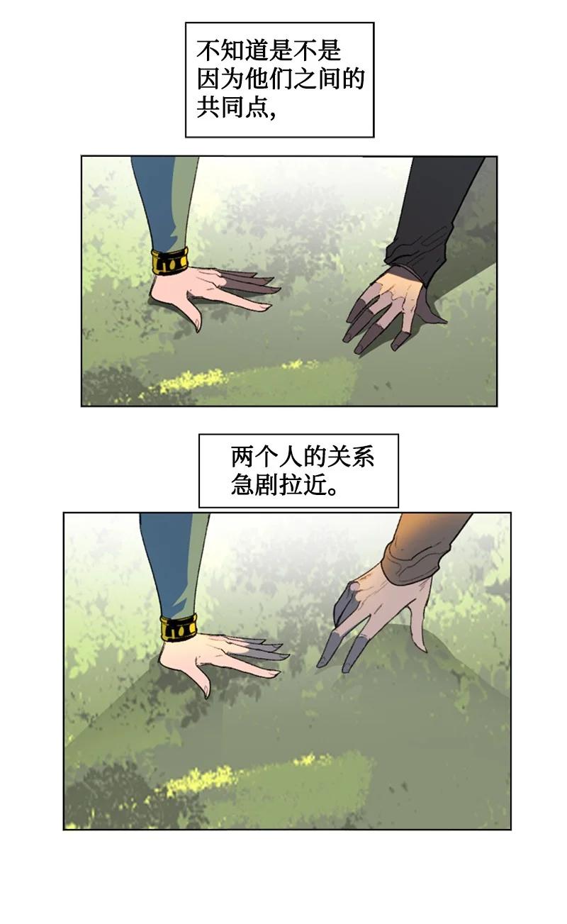 《反叛船长的异世界攻略》105 偷自己 第42页
