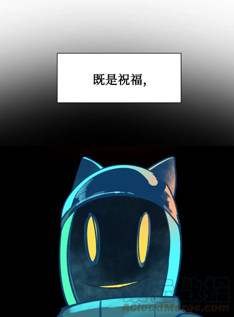 《反叛船长的异世界攻略》105 偷自己 第46页