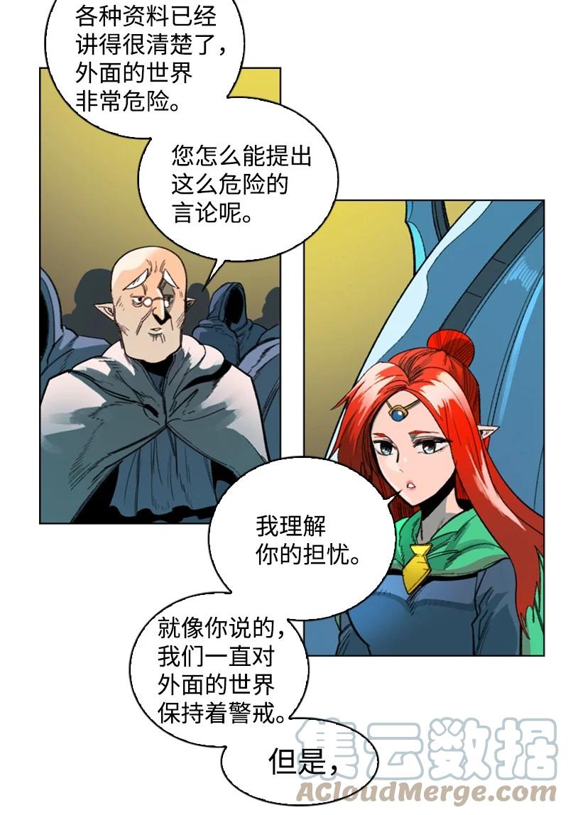 《反叛船长的异世界攻略》105 偷自己 第4页