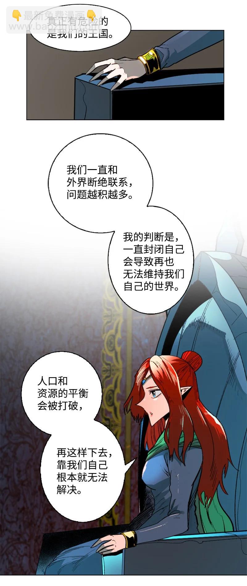 《反叛船长的异世界攻略》105 偷自己 第5页
