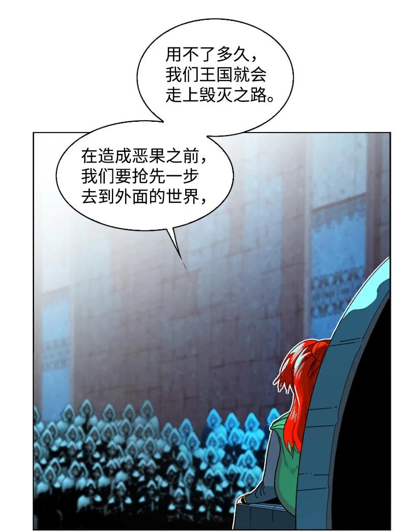 《反叛船长的异世界攻略》105 偷自己 第6页
