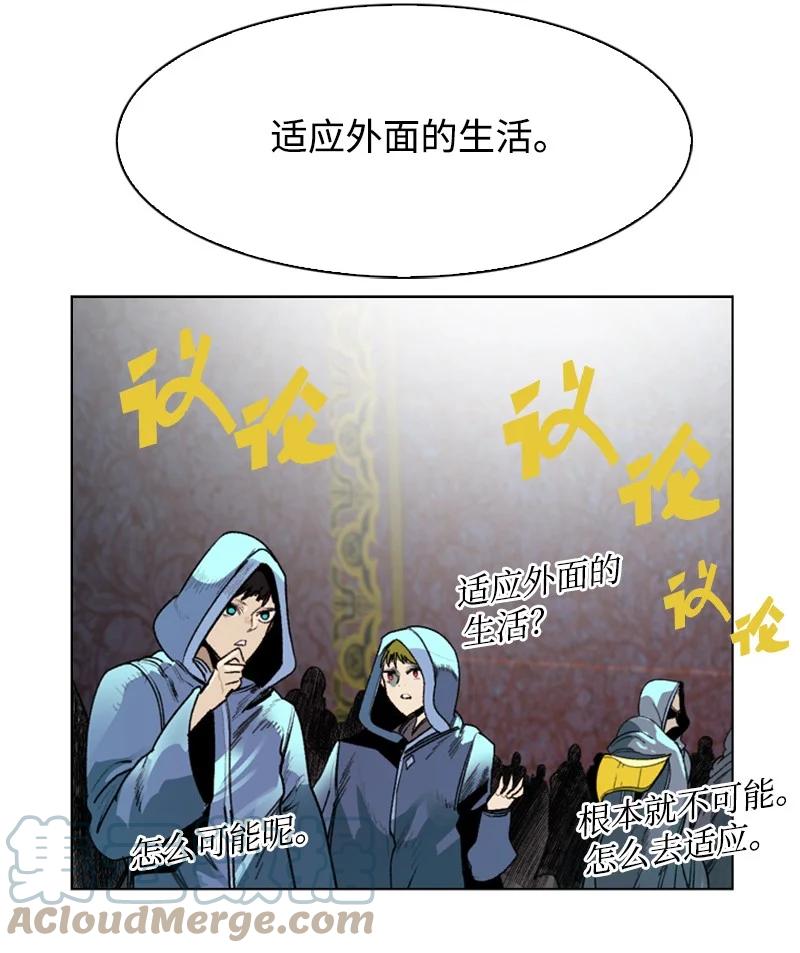 《反叛船长的异世界攻略》105 偷自己 第7页