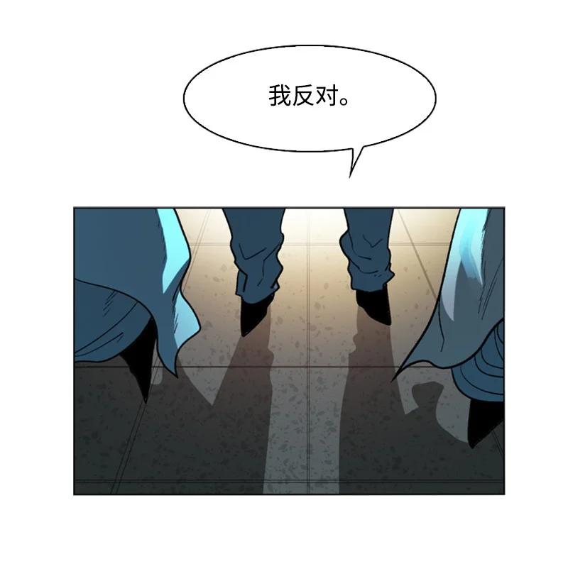 《反叛船长的异世界攻略》105 偷自己 第8页