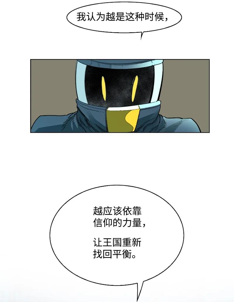 《反叛船长的异世界攻略》105 偷自己 第9页